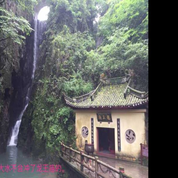 雪窦山 - 图片7