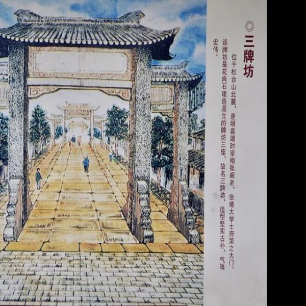 温州古城 - 图片10