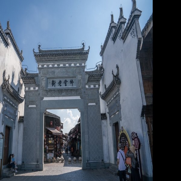 义乌古城 - 图片2