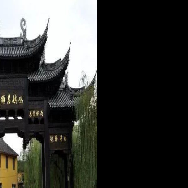 慈溪古城 - 图片4