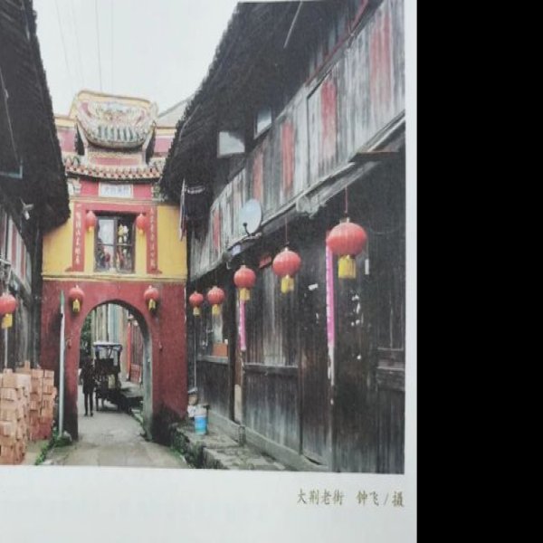 乐清古城 - 图片2