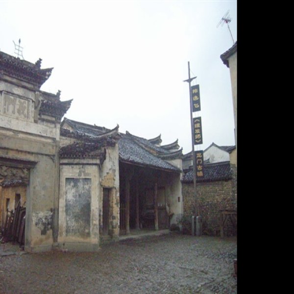 富阳古城 - 图片1
