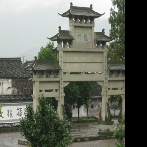 富阳古城 - 图片6