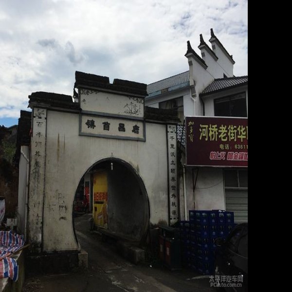 临安古城 - 图片5