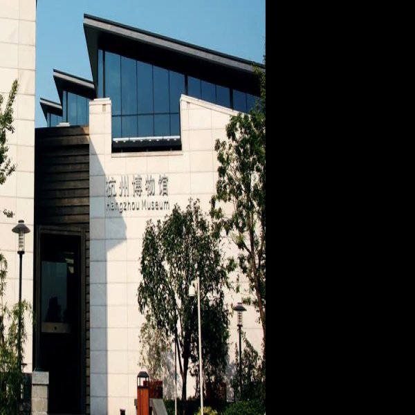 杭州博物馆 - 图片1
