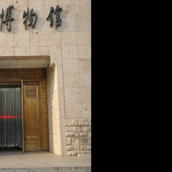 绍兴博物馆 - 图片10