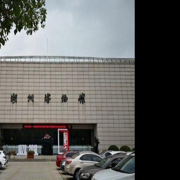 湖州博物馆 - 图片1