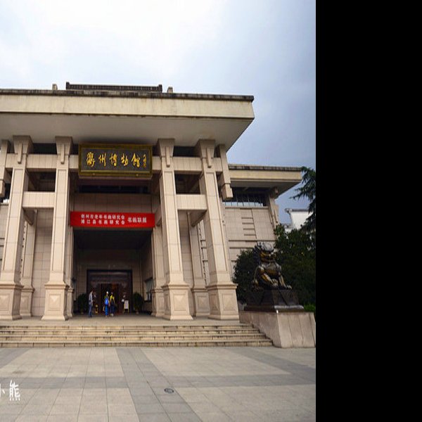 衢州博物馆 - 图片7