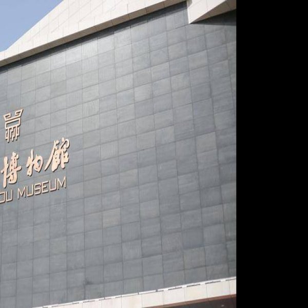 台州博物馆 - 图片6