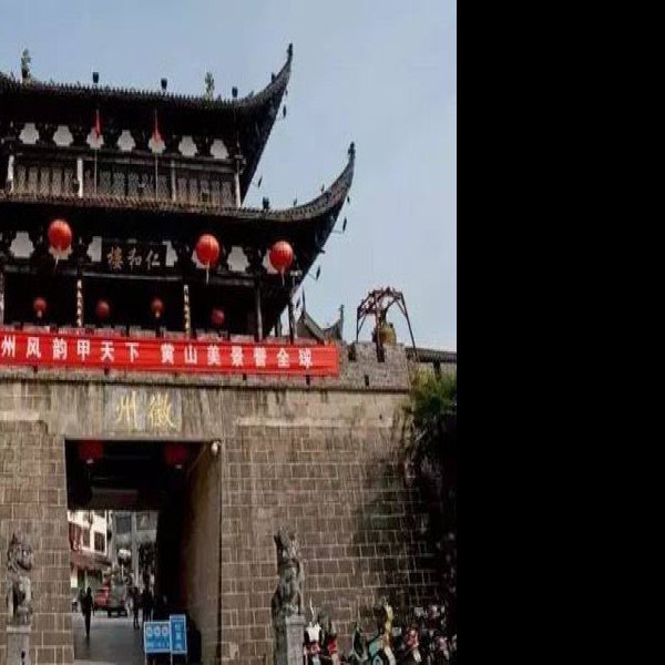 六安古城 - 图片6