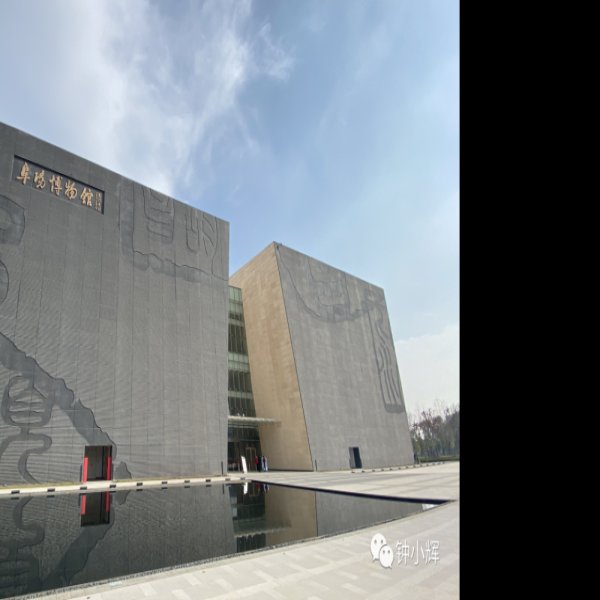 阜阳博物馆 - 图片1
