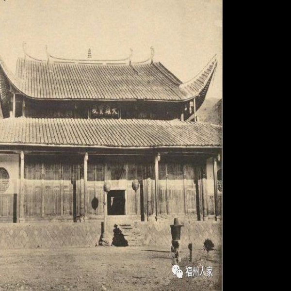 闽侯雪峰崇圣寺 - 图片2