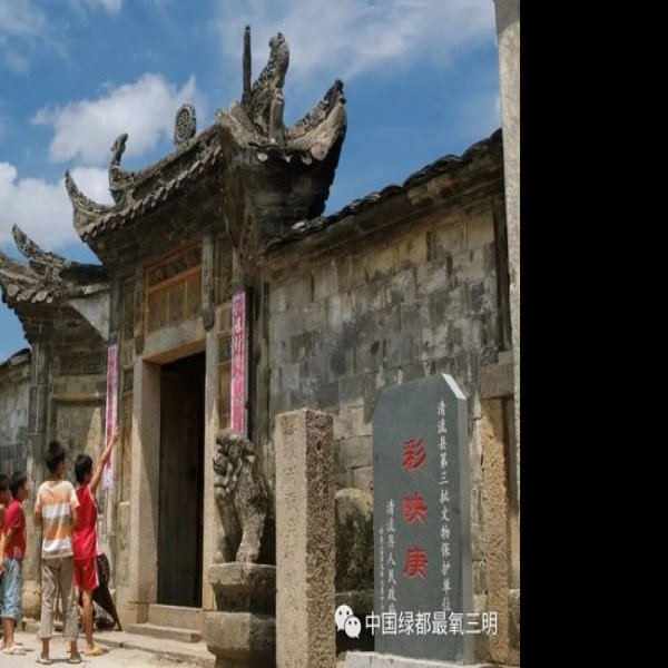 三明古城 - 图片2