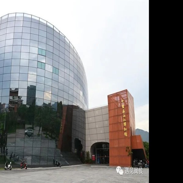 福州博物馆 - 图片5