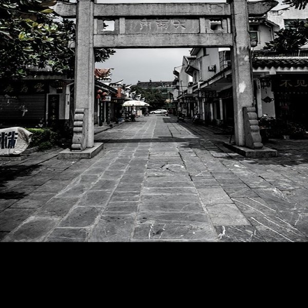 景德镇古城 - 图片5