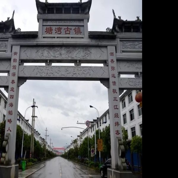 鹰潭古城 - 图片5