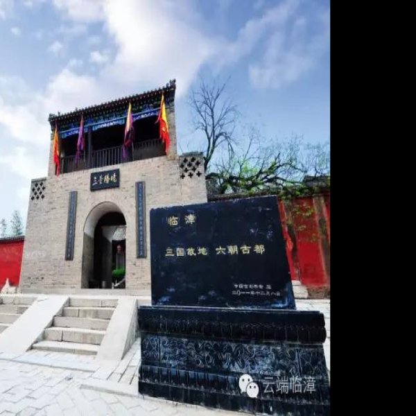 邺城铜雀台 - 图片9