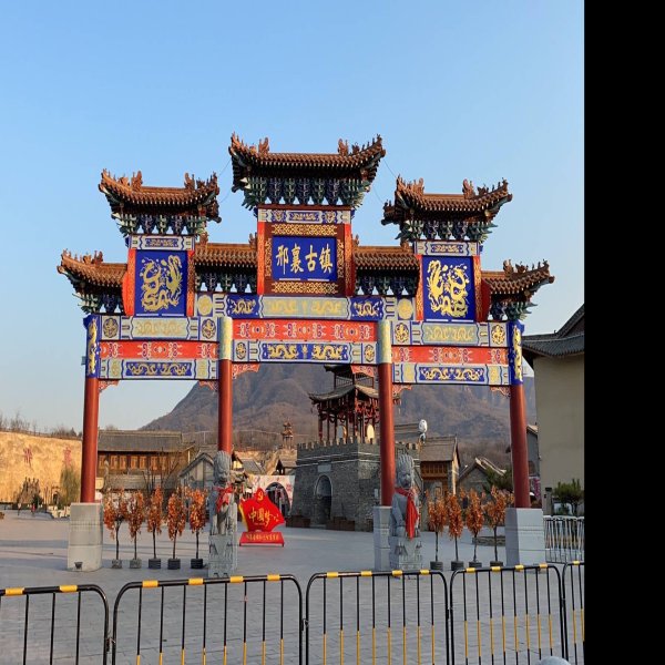 邢台古城 - 图片1