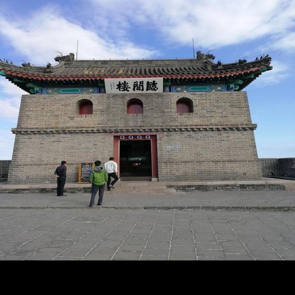 秦皇岛古城 - 图片1