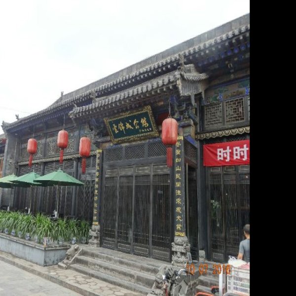石家庄古城 - 图片4