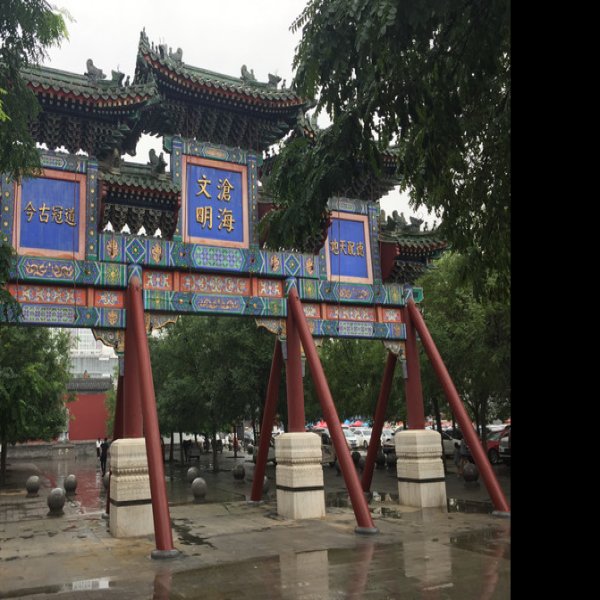 沧州古城 - 图片3