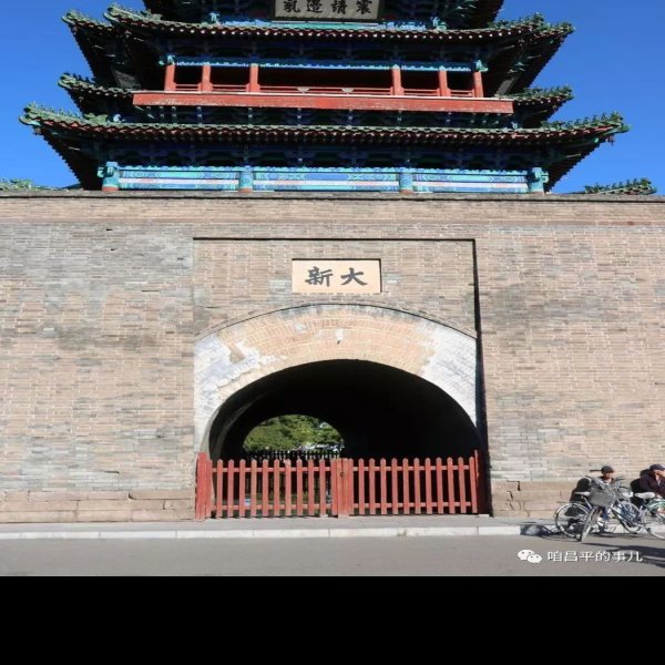 张家口古城 - 图片1