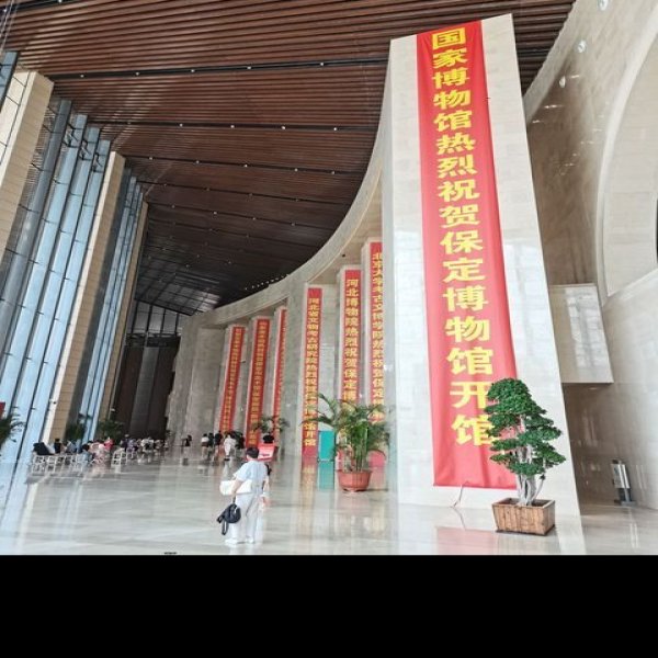 保定博物馆 - 图片9