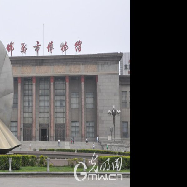 邯郸博物馆 - 图片3