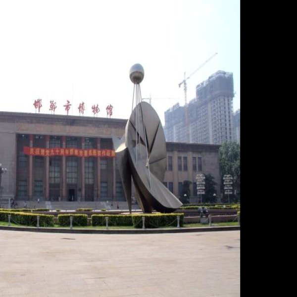 邯郸博物馆 - 图片8
