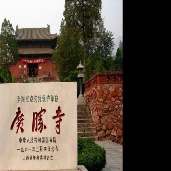 洪洞明应王殿 - 图片6