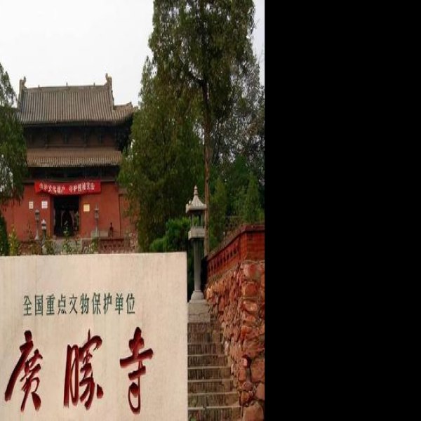 洪洞明应王殿 - 图片7