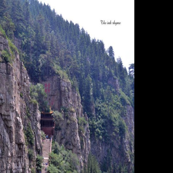 恒山 - 图片3