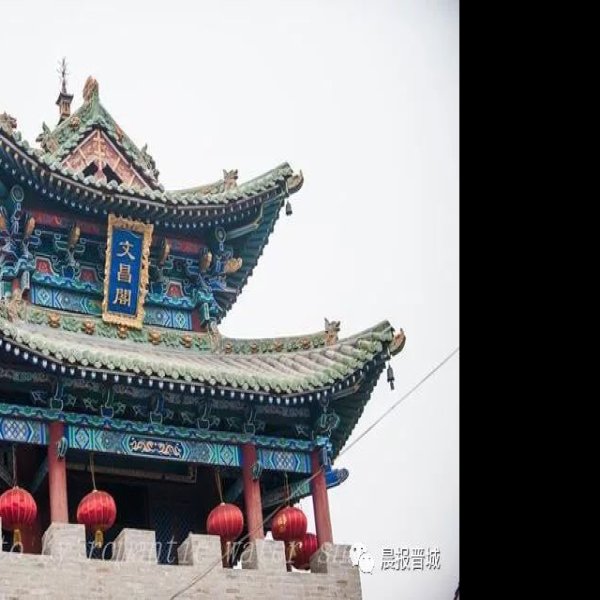 晋城古城 - 图片4