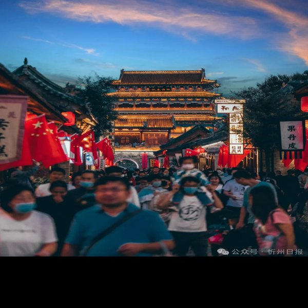 忻州古城 - 图片6