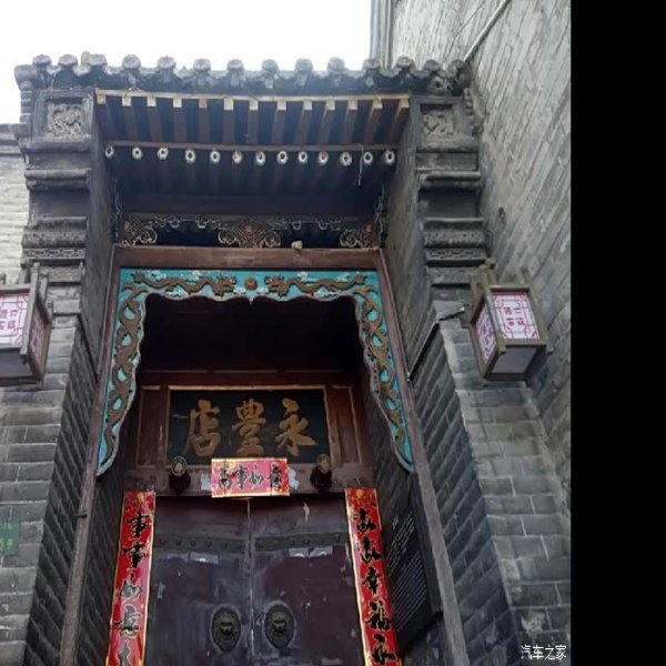 吕梁古城 - 图片8