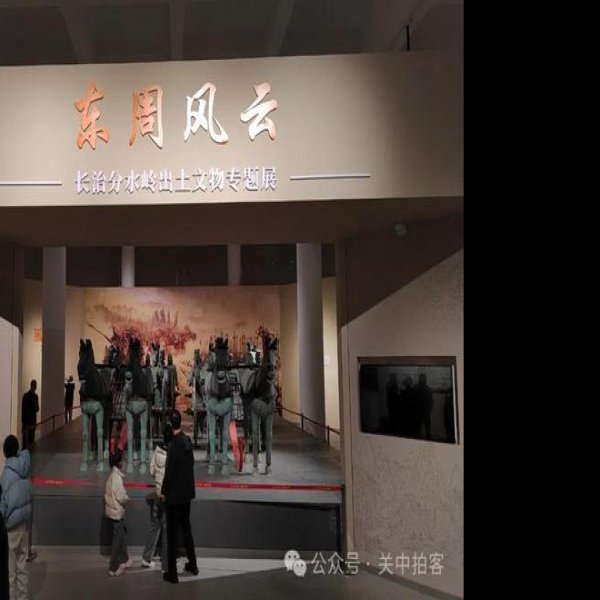 长治博物馆 - 图片2