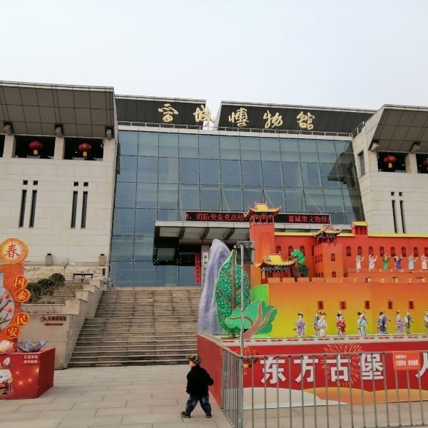 晋城博物馆 - 图片8