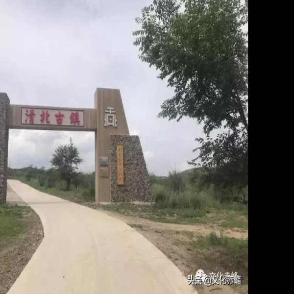 赤峰古城 - 图片2