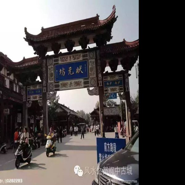 阆中古城 - 图片9