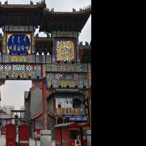 呼伦贝尔古城 - 图片1