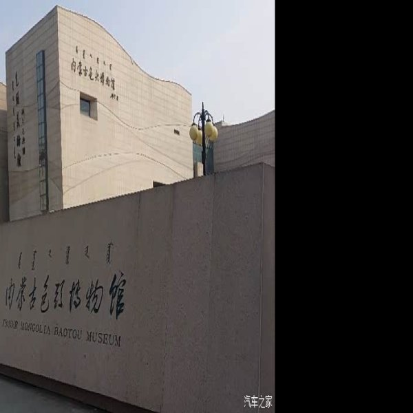 包头博物馆 - 图片10
