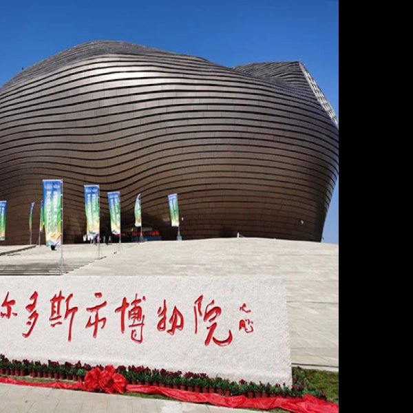 鄂尔多斯博物馆 - 图片3