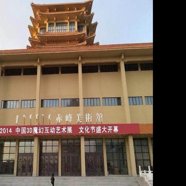 赤峰博物馆 - 图片2