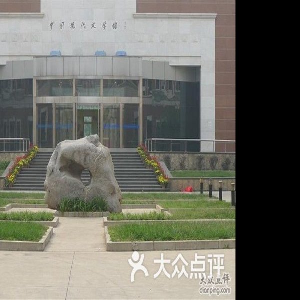 通辽博物馆 - 图片3