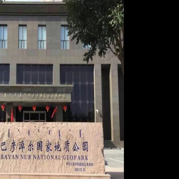 巴彦淖尔博物馆 - 图片6