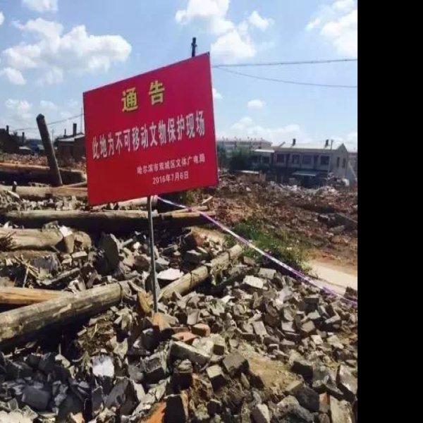 辽沈战役遗址 - 图片7