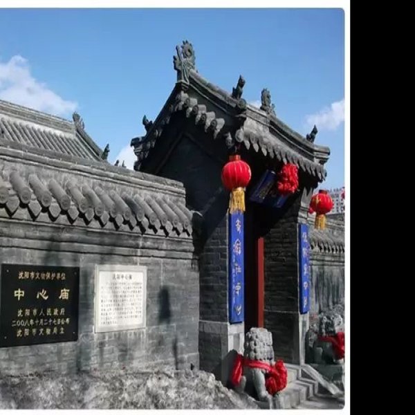 沈阳古城 - 图片4