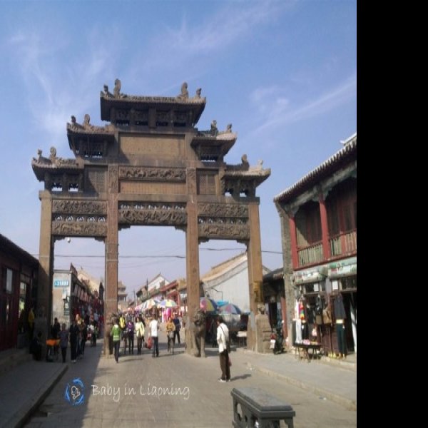 丹东古城 - 图片3
