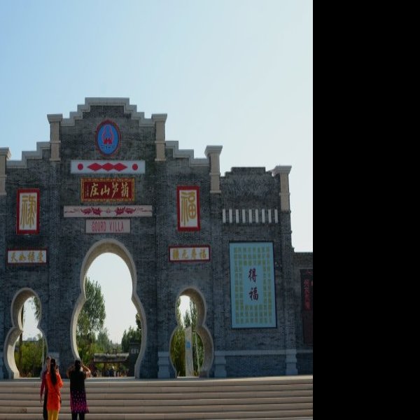 盘锦古城 - 图片7