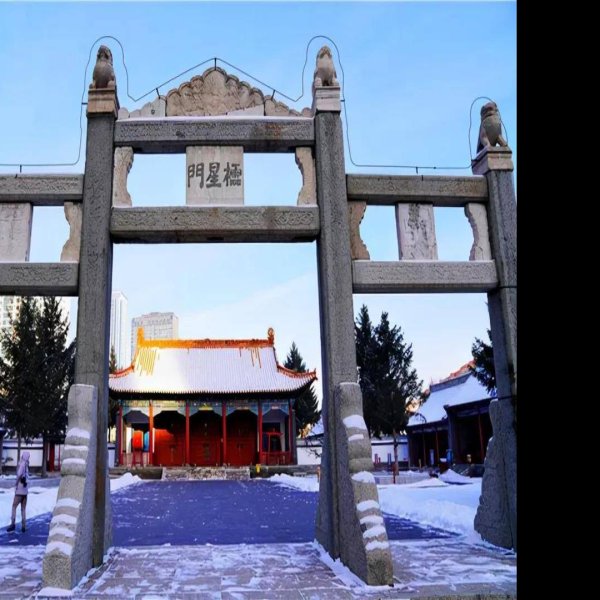 吉林古城 - 图片5